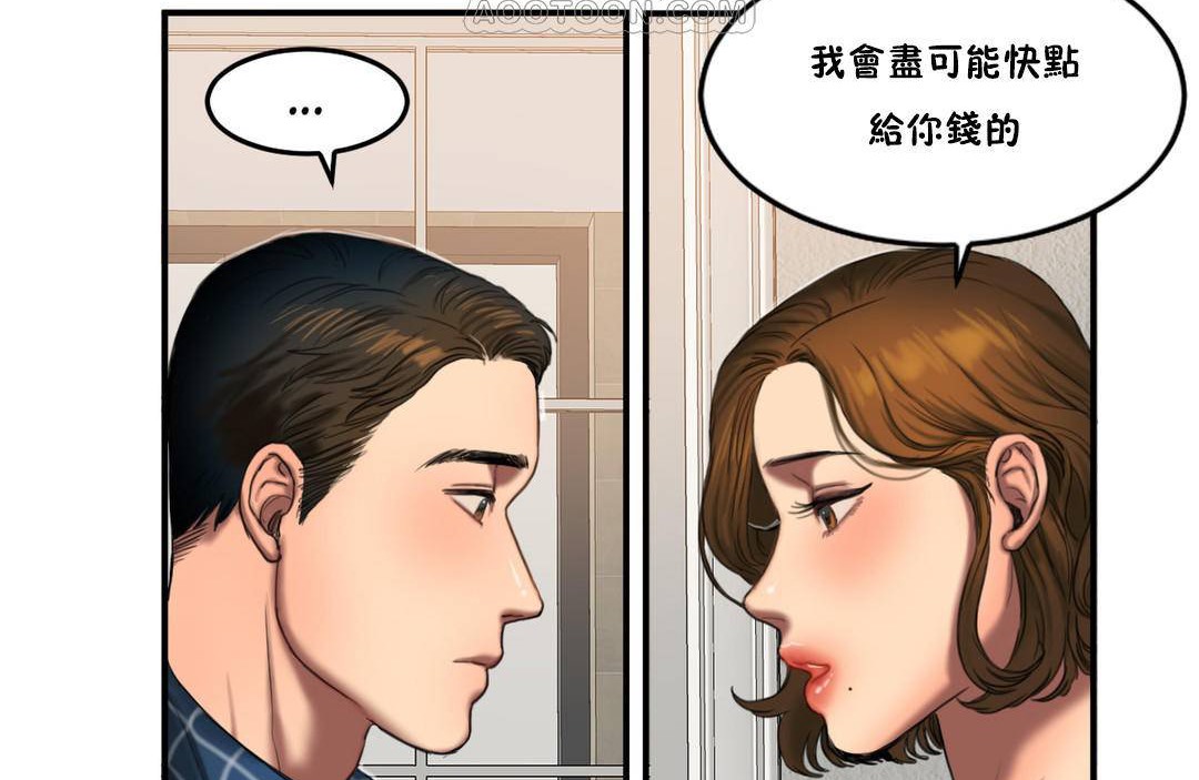 夫人的礼物第55话