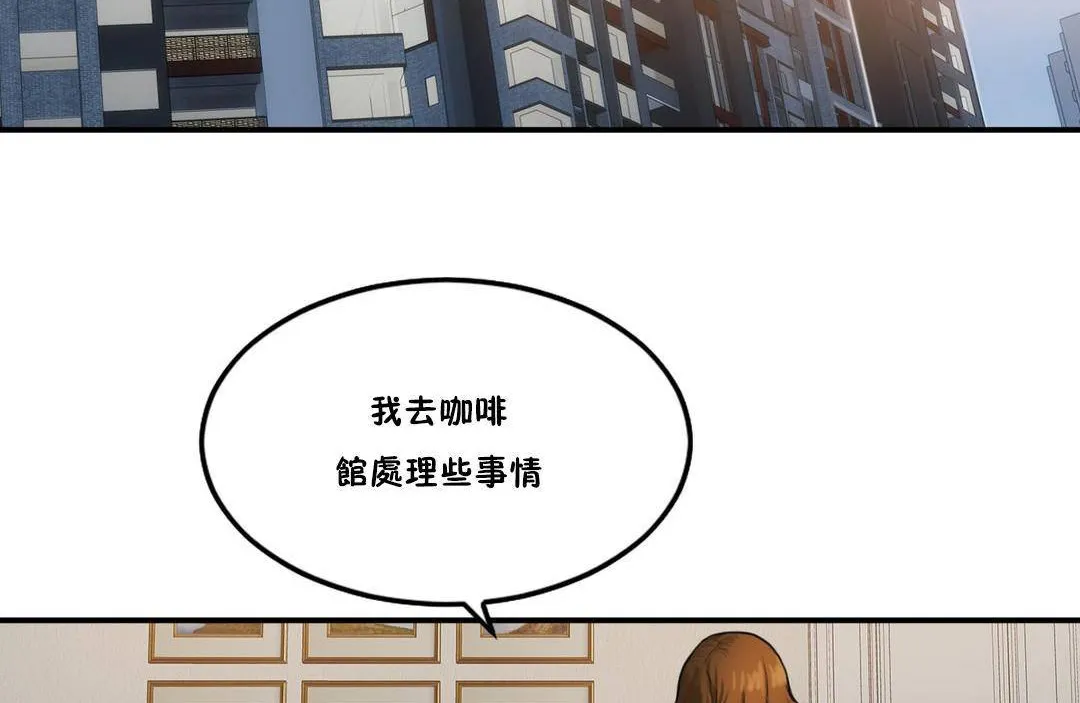 夫人的禮物第55話