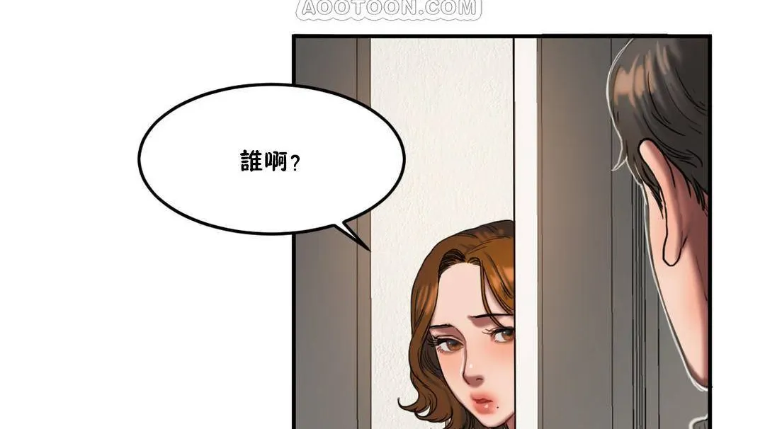 夫人的礼物-第55话 - 图片 58