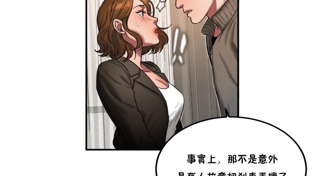 夫人的礼物第55话
