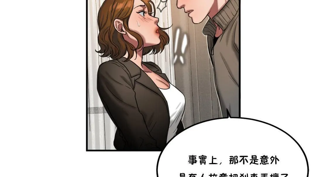 夫人的禮物第55話