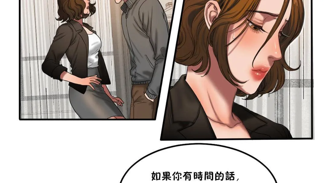 夫人的禮物第55話