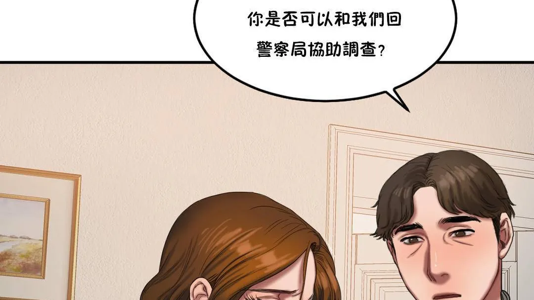 夫人的禮物第55話