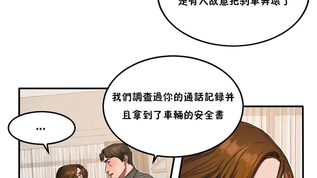 夫人的礼物-第55话 - 图片 66