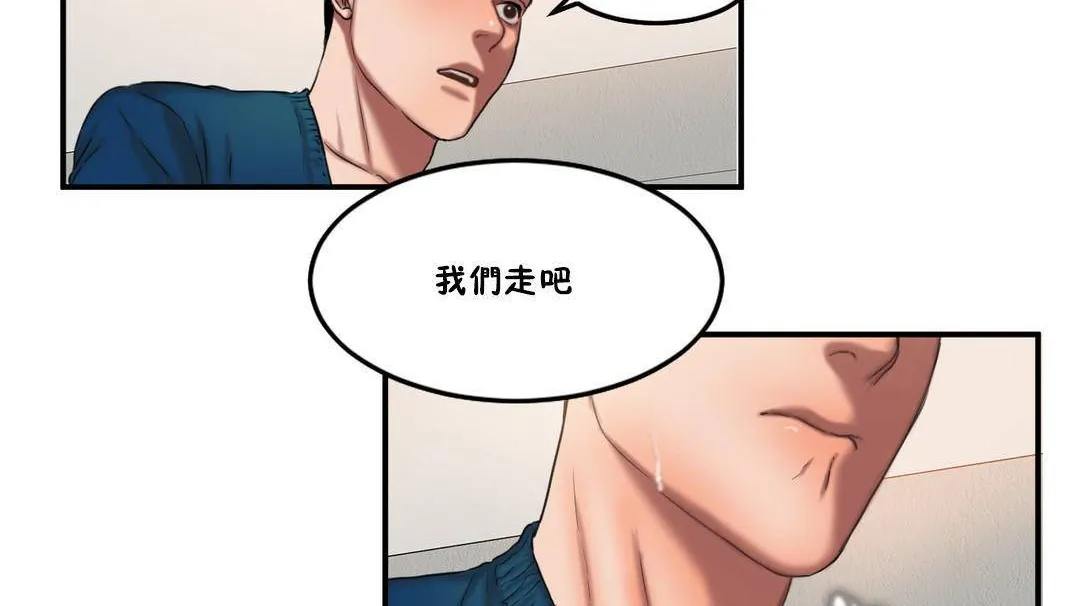 夫人的礼物-第55话 - 图片 71