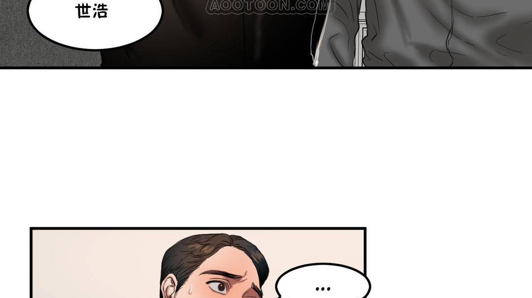 夫人的禮物第55話