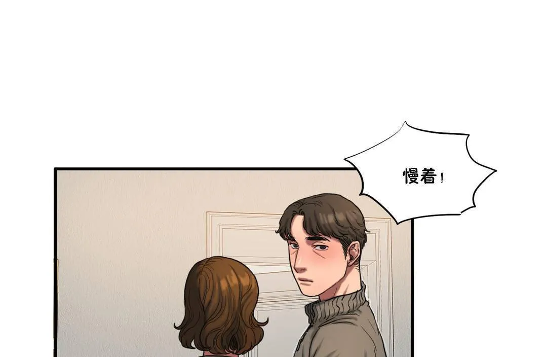 夫人的礼物-第55话 - 图片 73