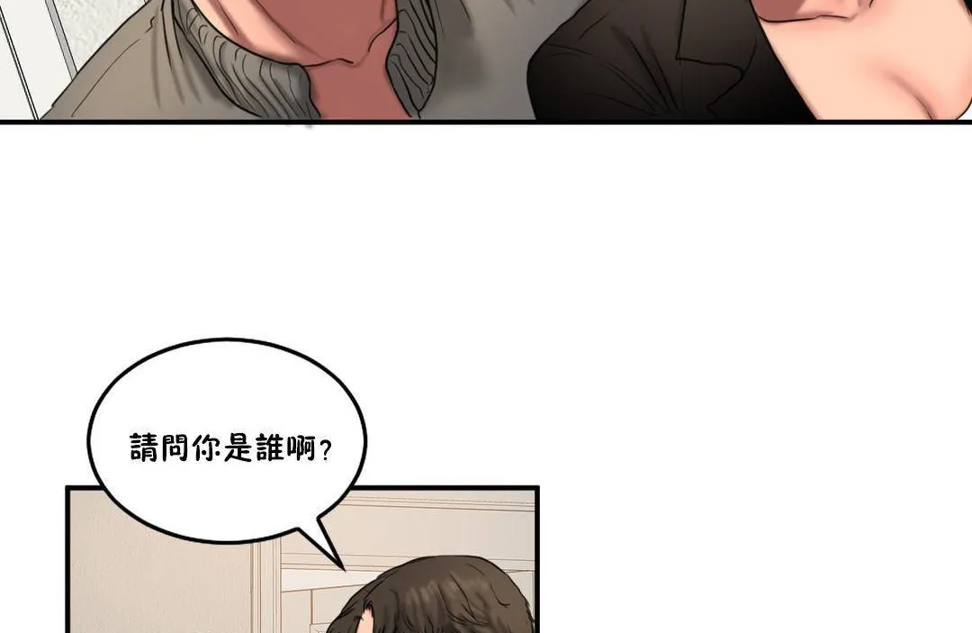 夫人的禮物第55話