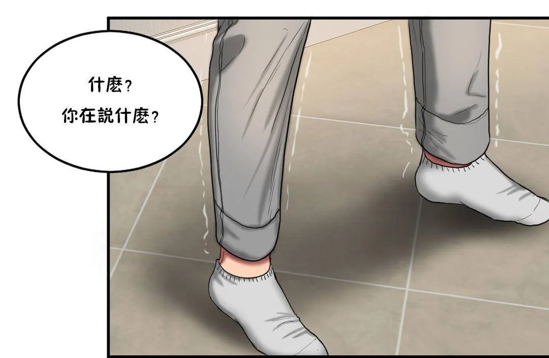 夫人的礼物-第55话 - 图片 79