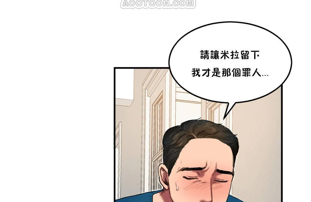 夫人的礼物-第55话 - 图片 82