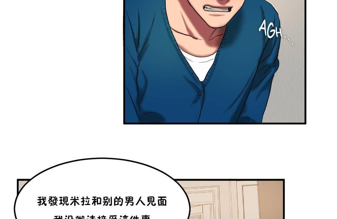 夫人的禮物第55話