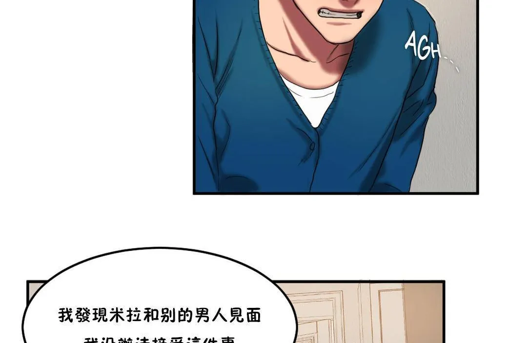 夫人的禮物第55話
