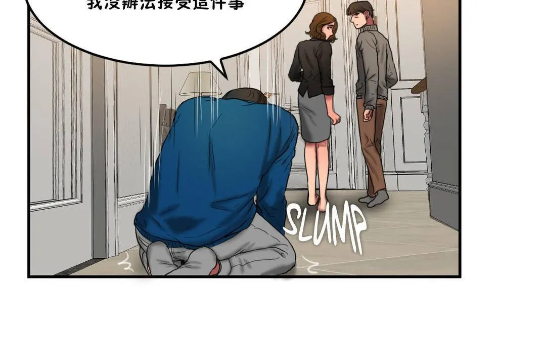 夫人的禮物第55話