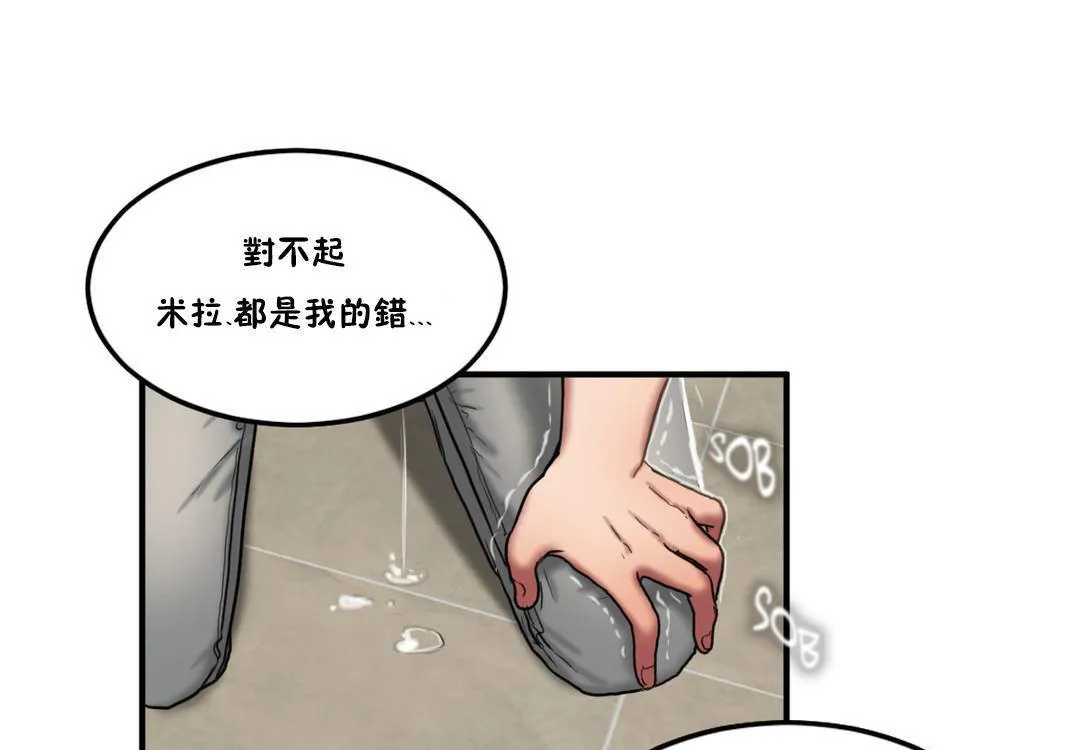 夫人的礼物-第55话 - 图片 85