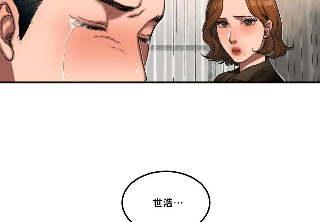 夫人的礼物-第55话 - 图片 90