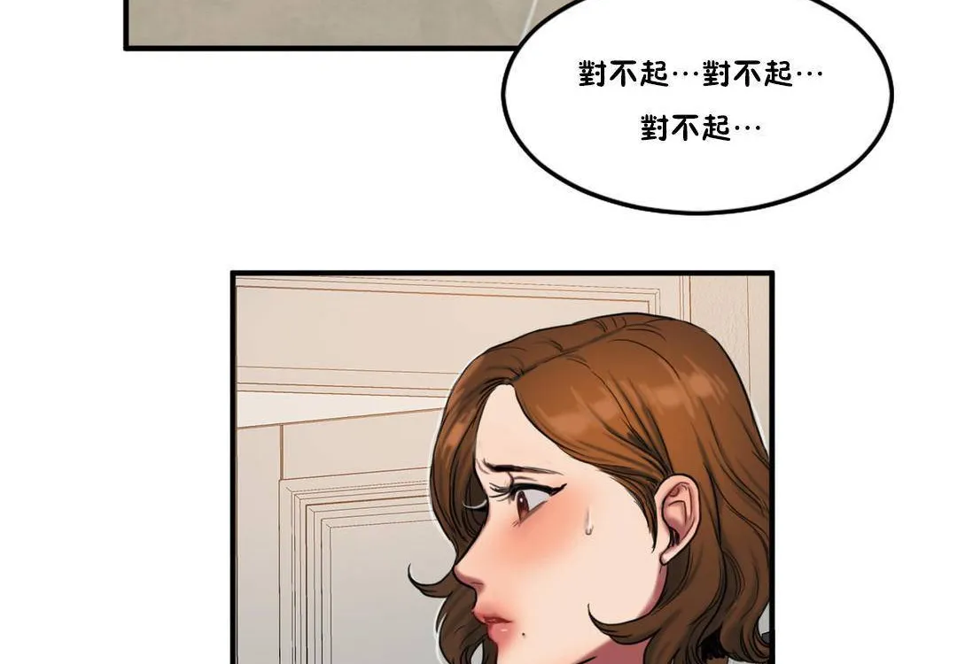 夫人的礼物-第55话 - 图片 86