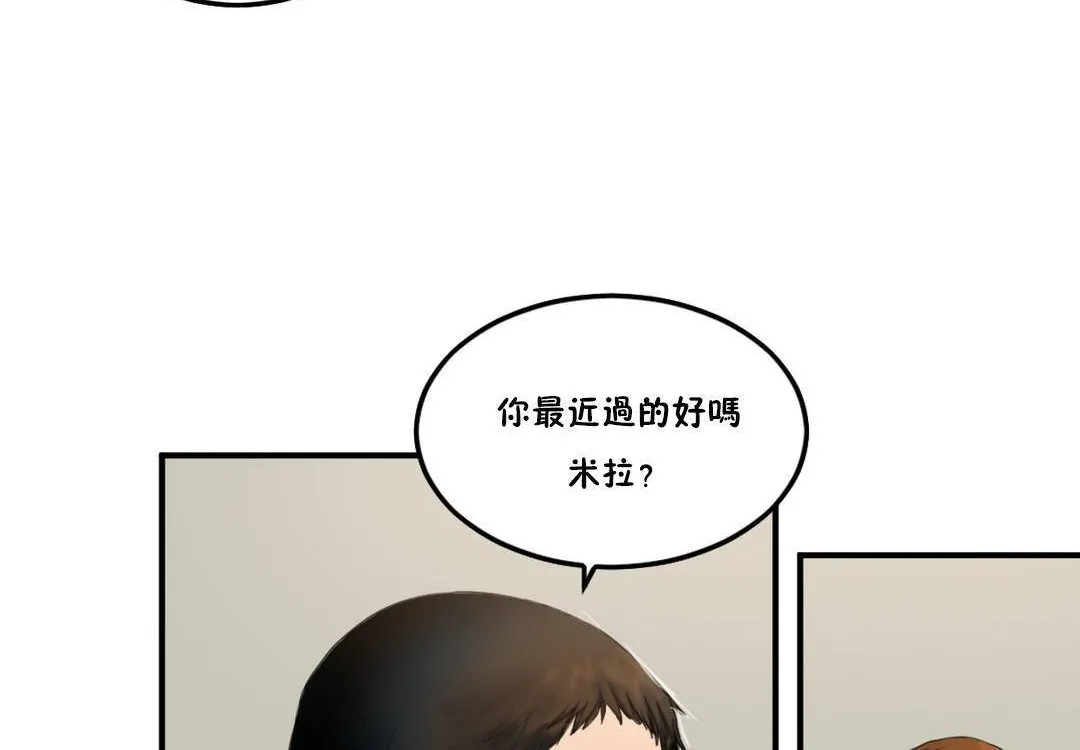 夫人的禮物第55話