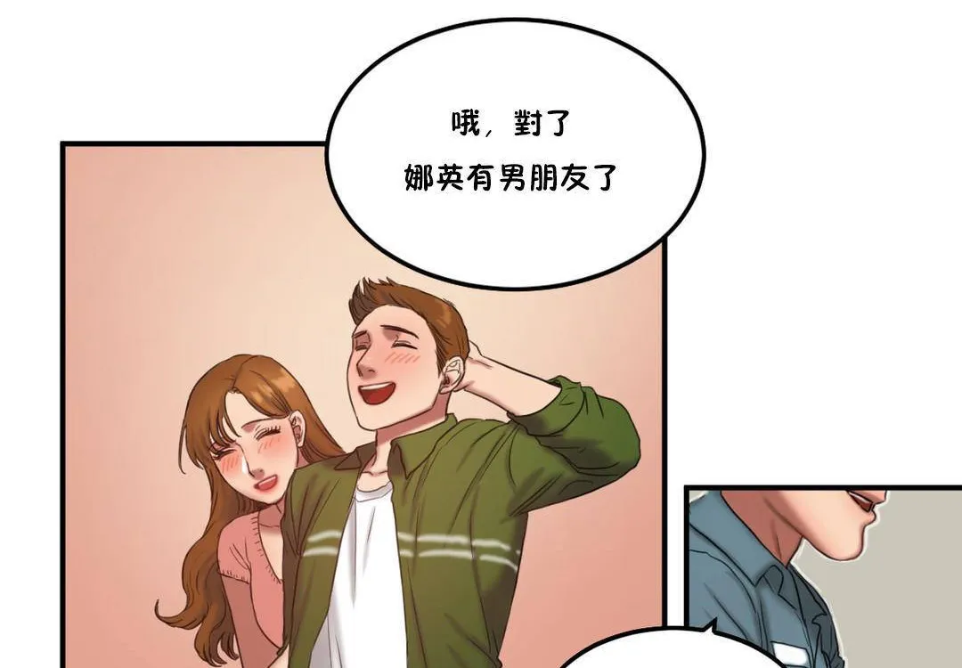 夫人的礼物-第55话 - 图片 104