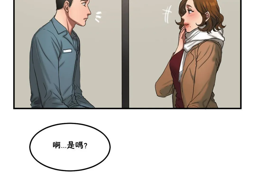 夫人的禮物第55話