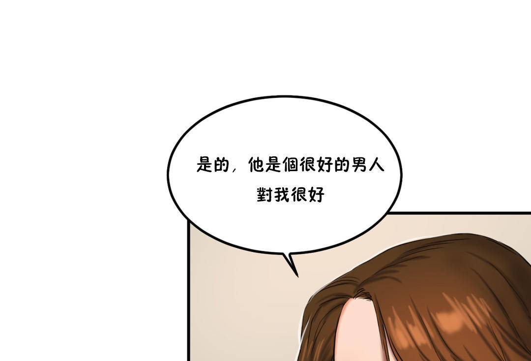 夫人的禮物第55話
