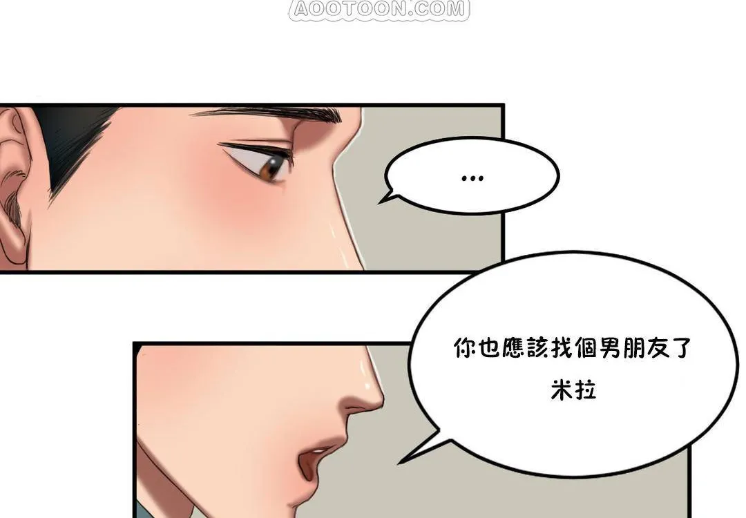 夫人的礼物-第55话 - 图片 106