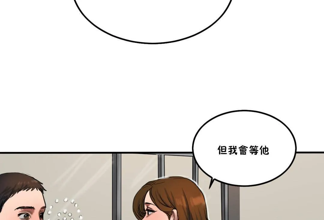 夫人的礼物-第55话 - 图片 115