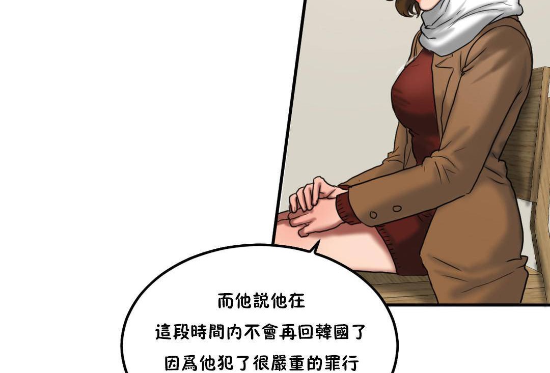 夫人的禮物第55話