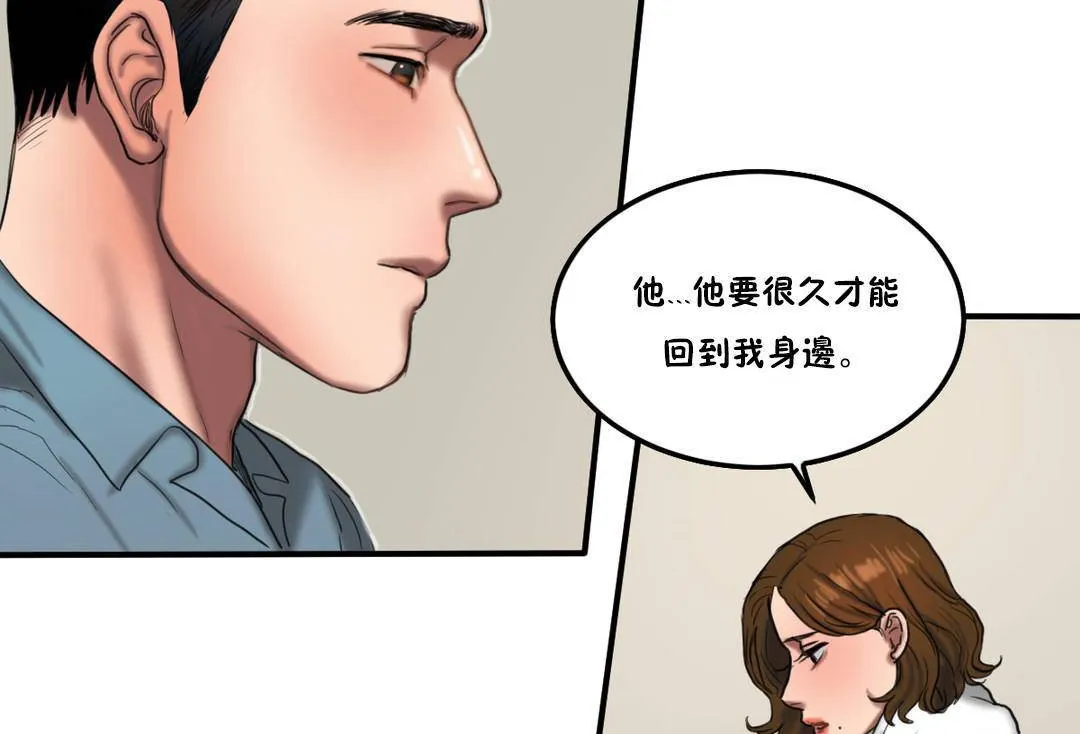 夫人的礼物-第55话 - 图片 113