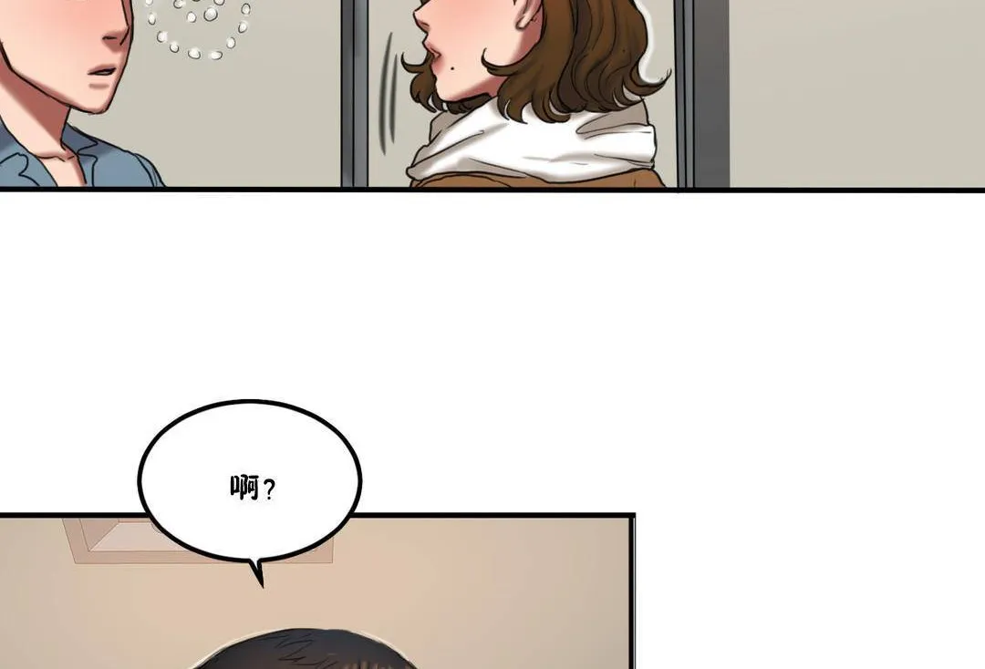 夫人的禮物第55話
