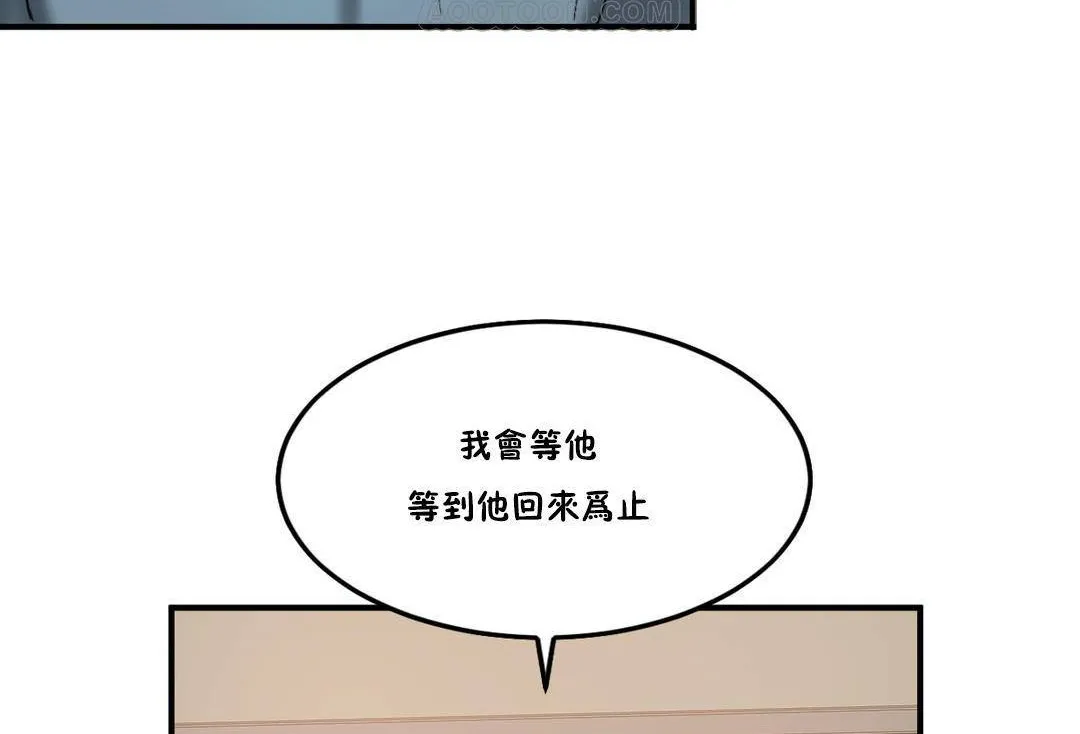 夫人的礼物-第55话 - 图片 118
