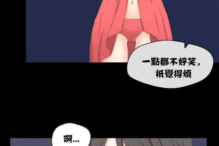 可愛的他第1話
