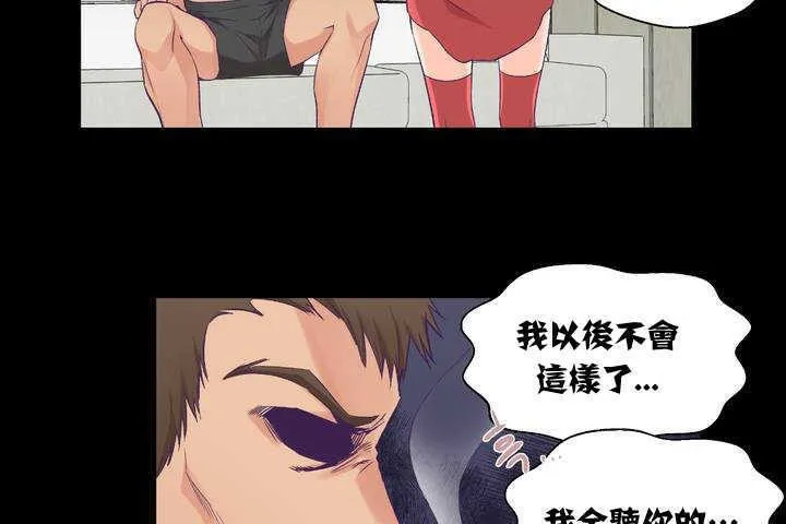 可愛的他第1話