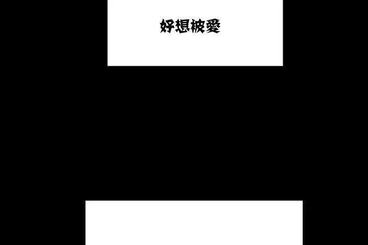 可愛的他第1話