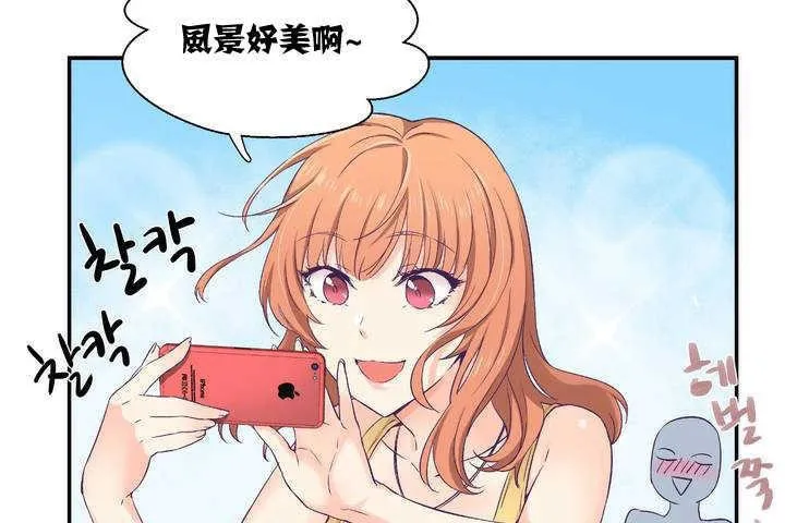 可愛的他第1話