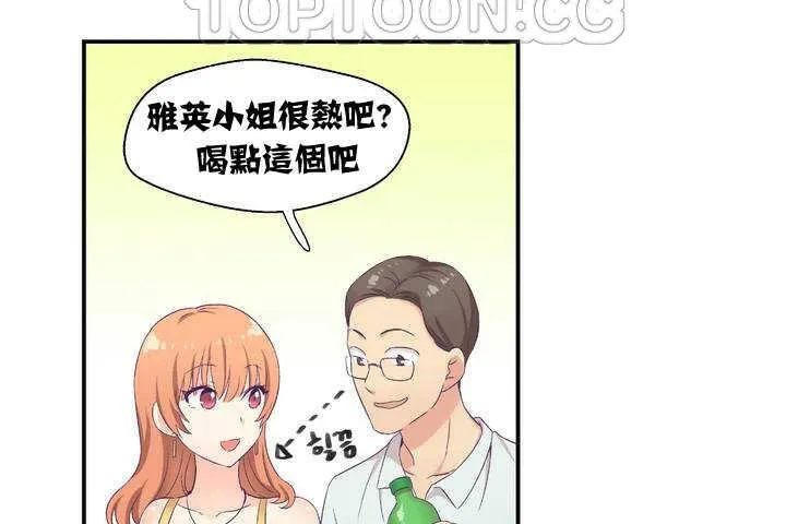 可愛的他第1話