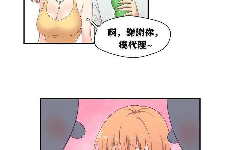 可愛的他第1話