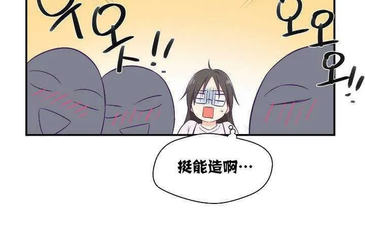 可愛的他第1話