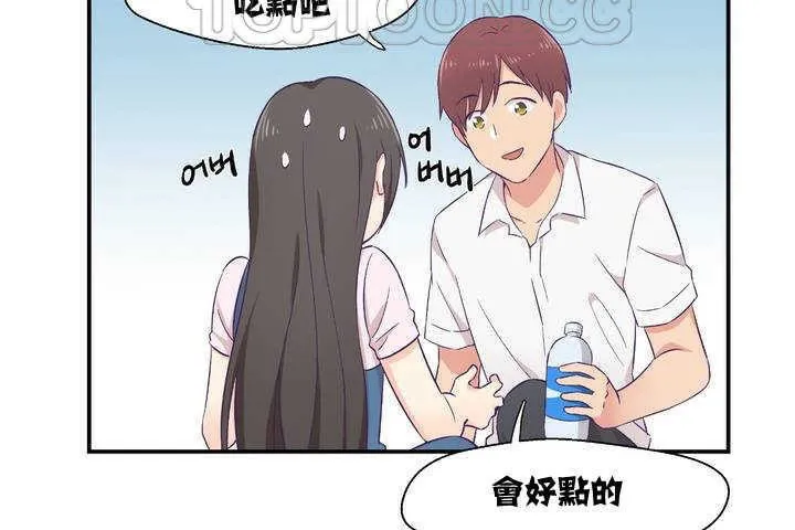 可愛的他第1話