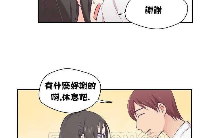 可愛的他第1話