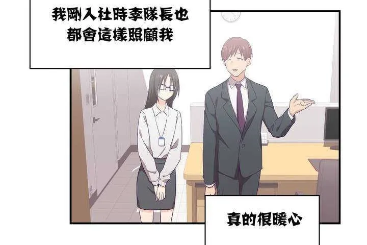 可愛的他第1話