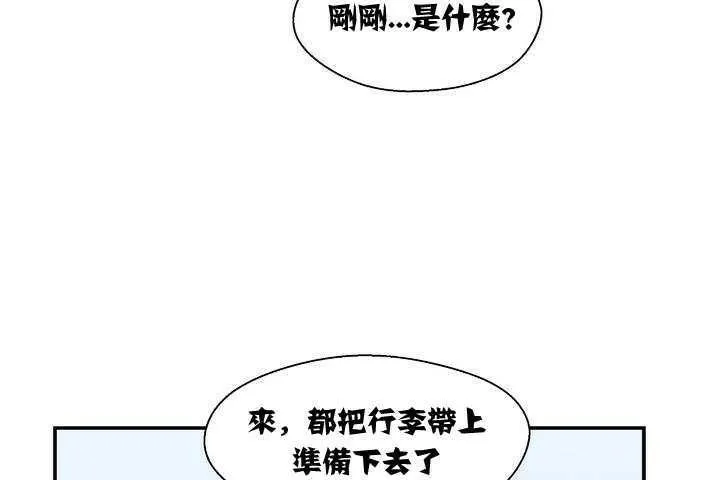 可愛的他第1話