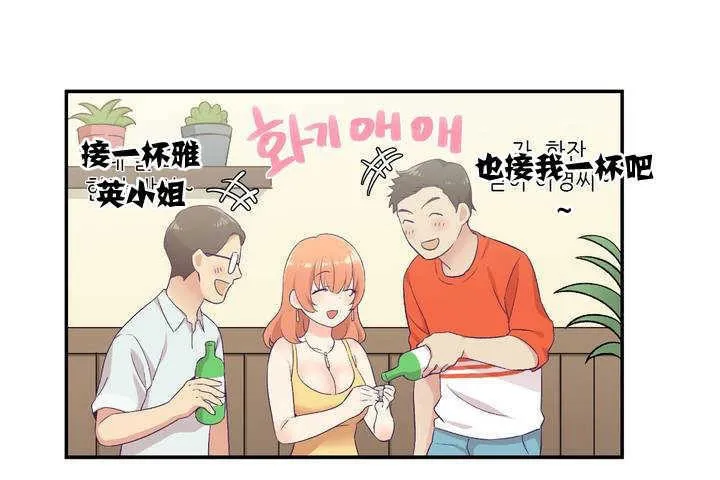 可愛的他第1話