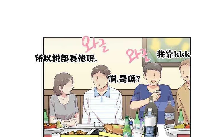 可愛的他第1話
