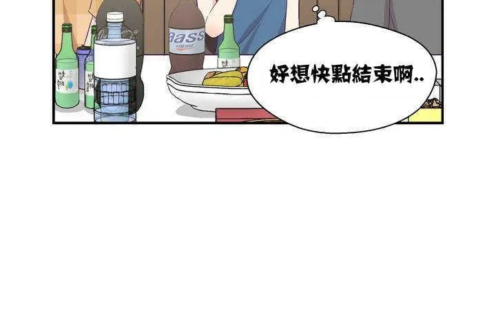 可愛的他第1話
