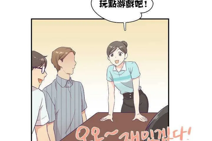 可愛的他第1話