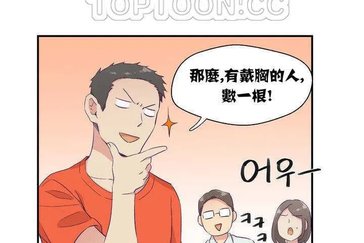 可愛的他第1話