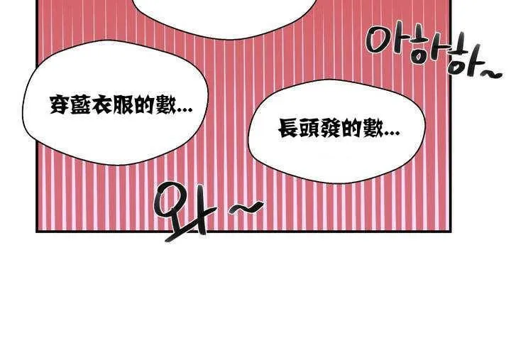 可愛的他第1話