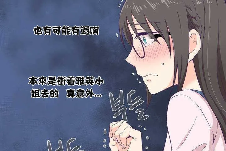 可愛的他第1話