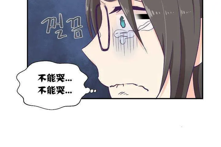 可愛的他第1話