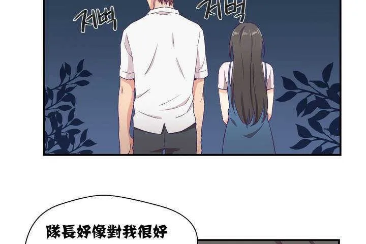 可愛的他第1話